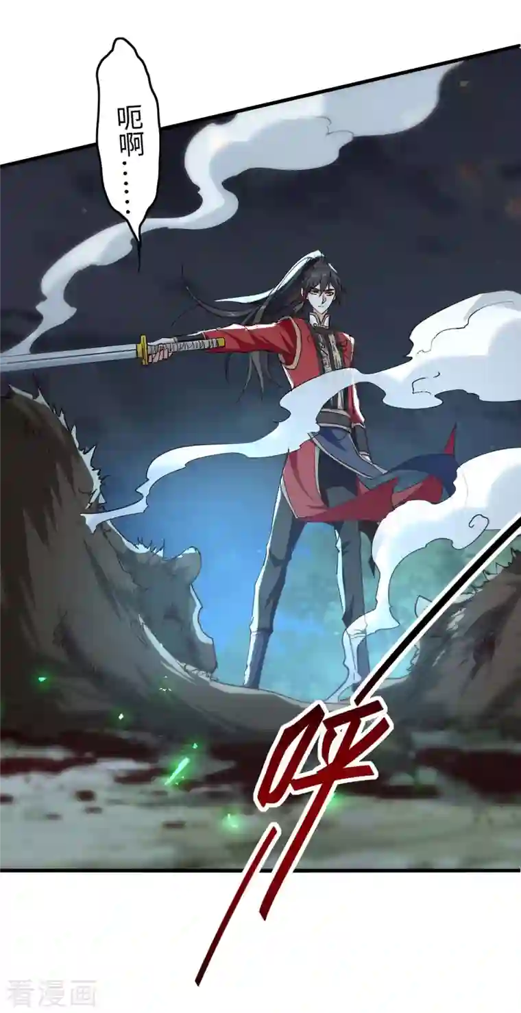 仙帝归来第223话 上好食材