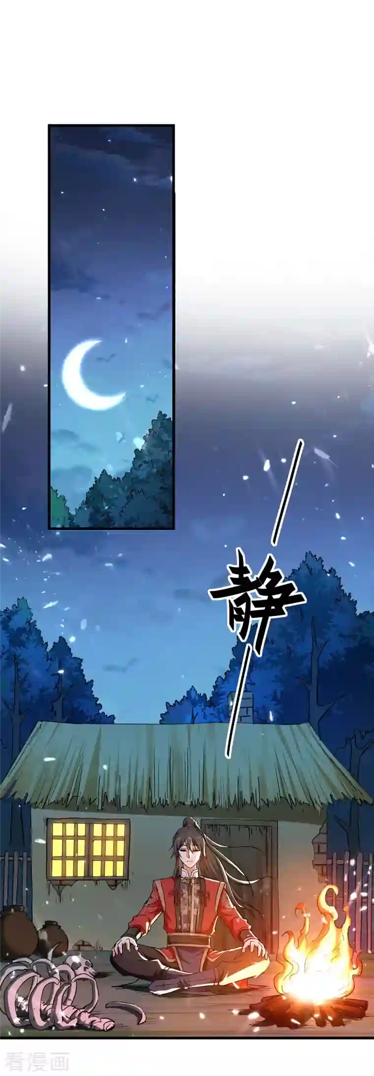 仙帝归来第224话 狐狸窝