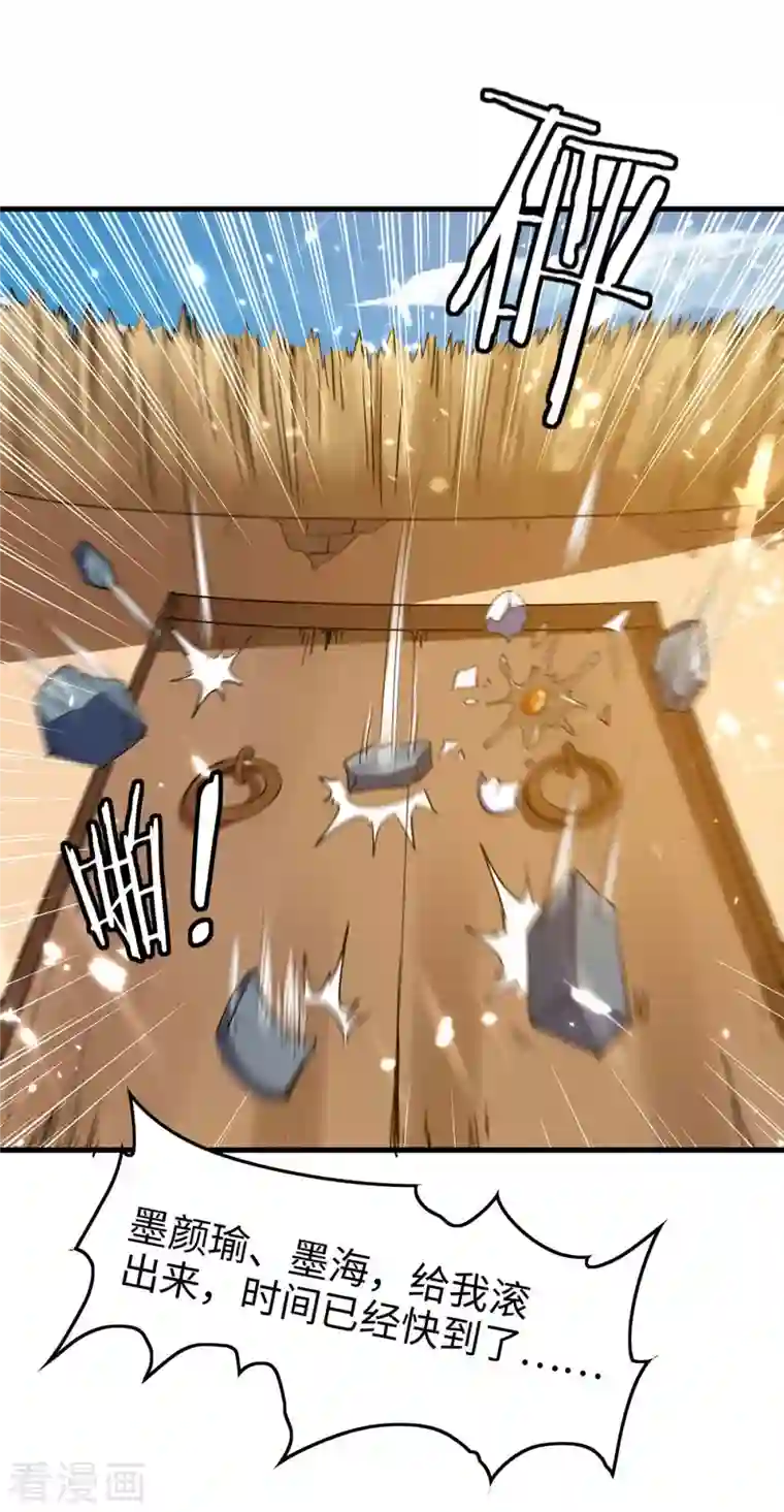 仙帝归来第224话 狐狸窝