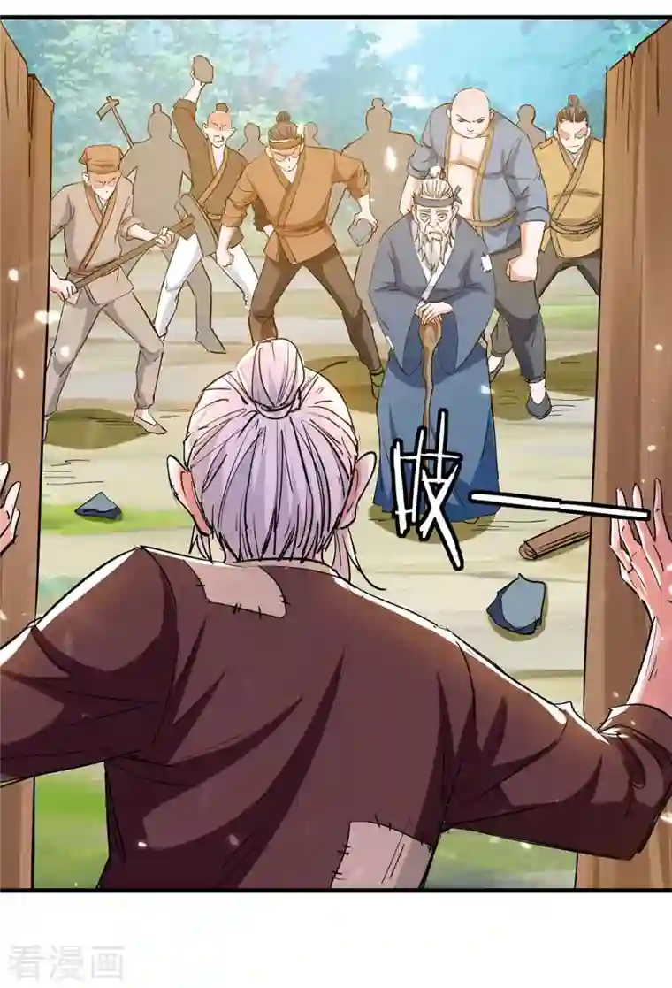 仙帝归来第224话 狐狸窝