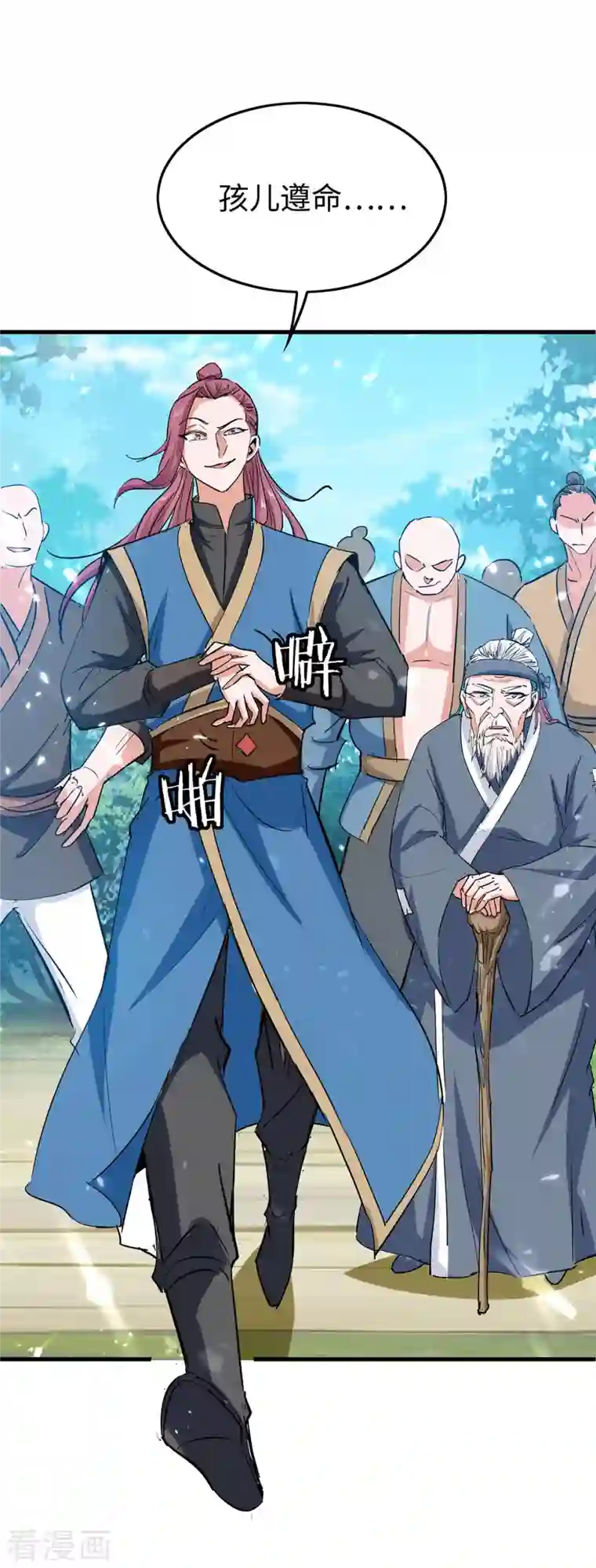 仙帝归来第224话 狐狸窝