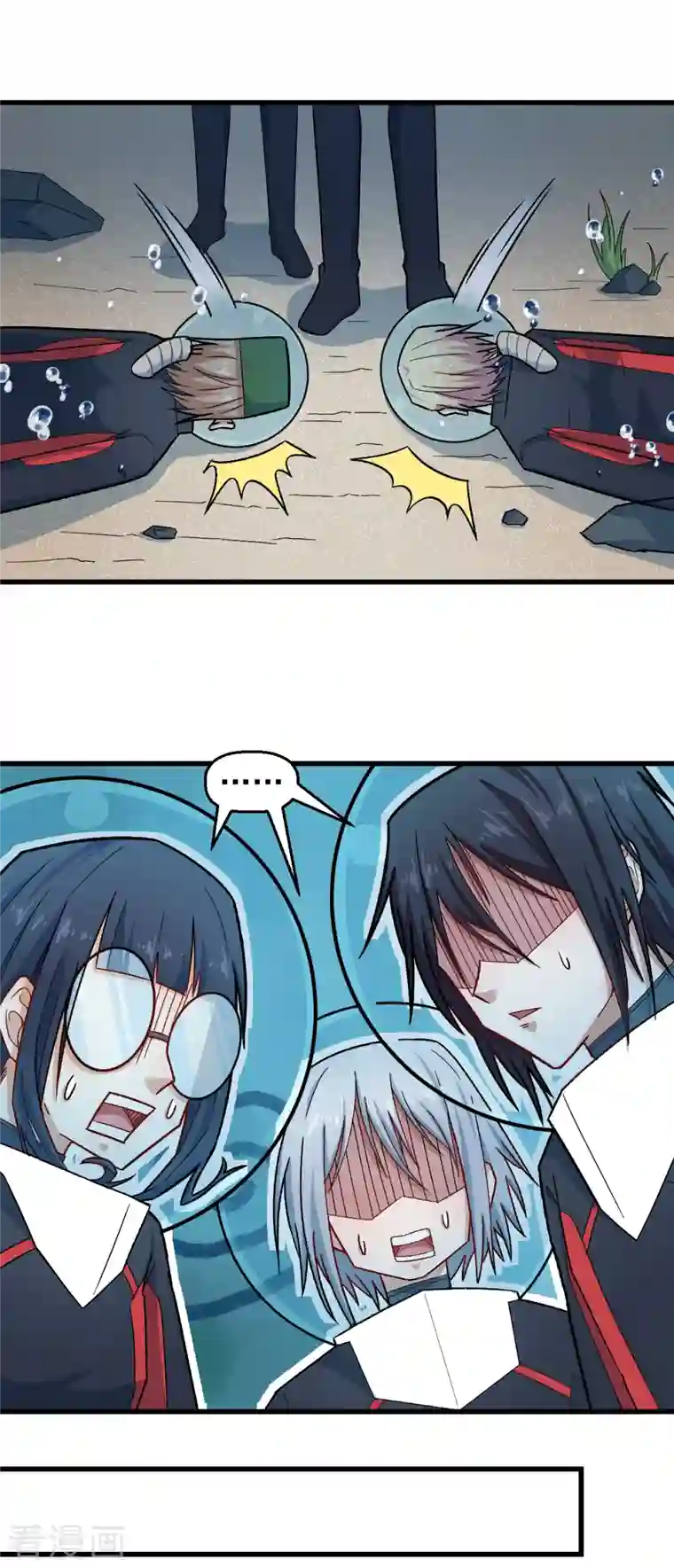 校园狂师第216话 集结