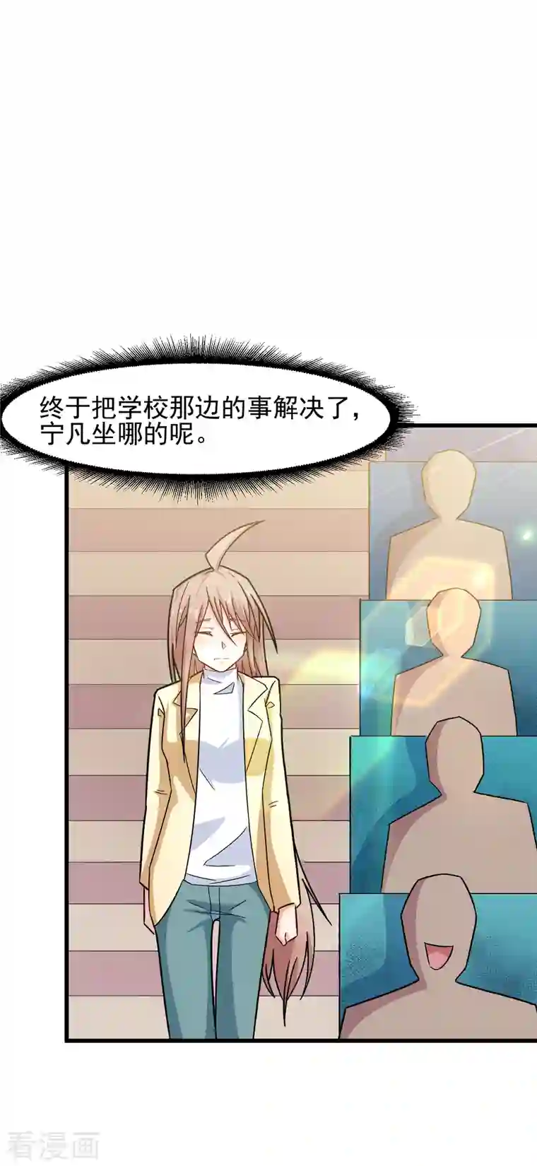 校园狂师第216话 集结