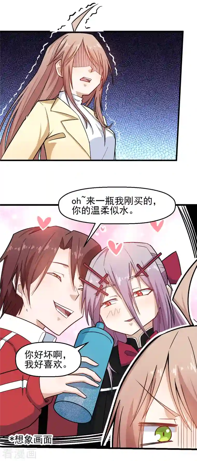 校园狂师第216话 集结