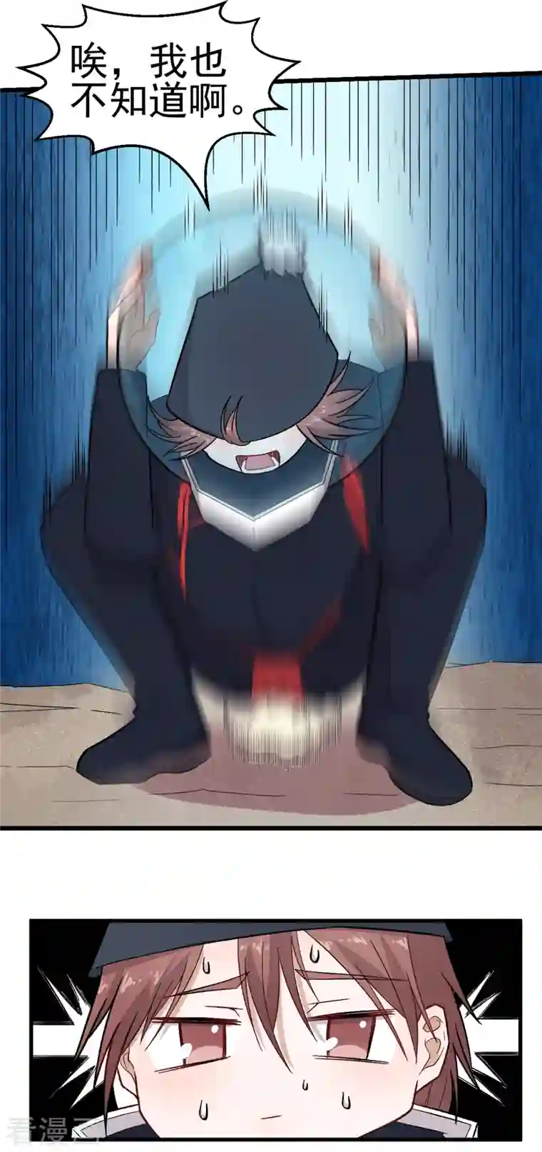 校园狂师第216话 集结