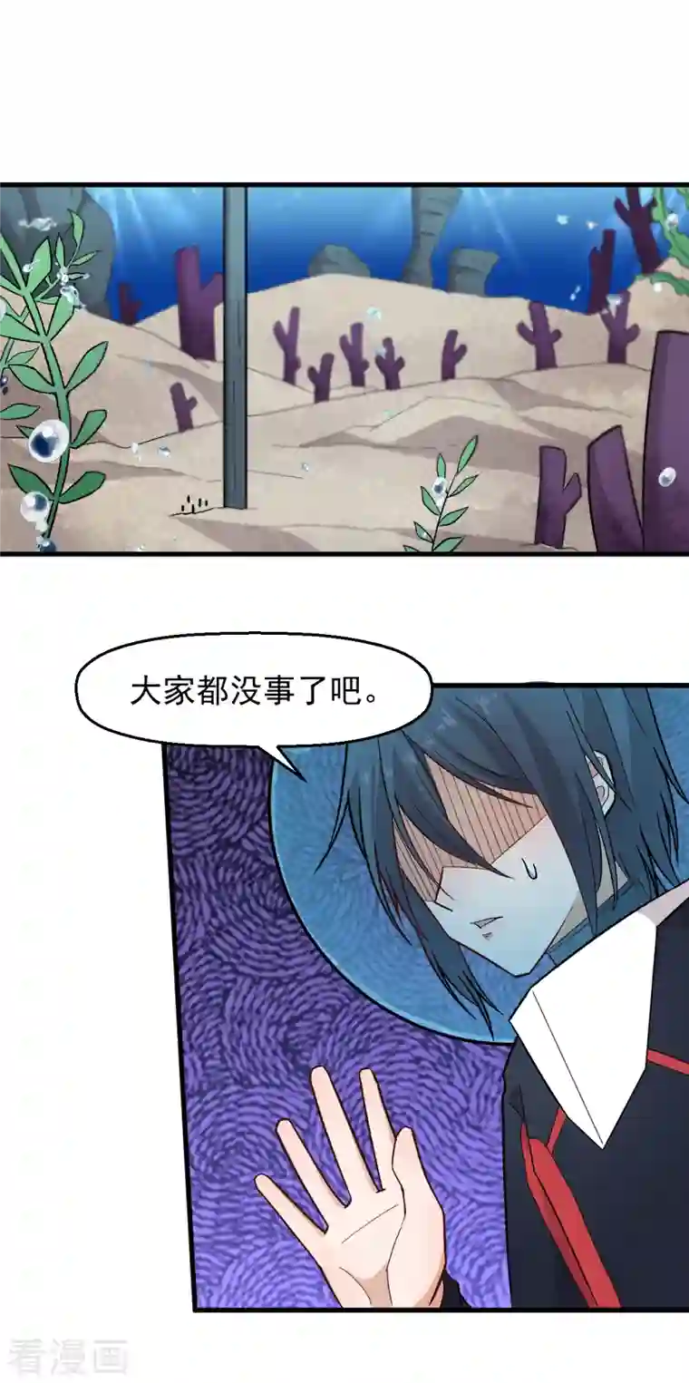 校园狂师第217话 皇的邀请