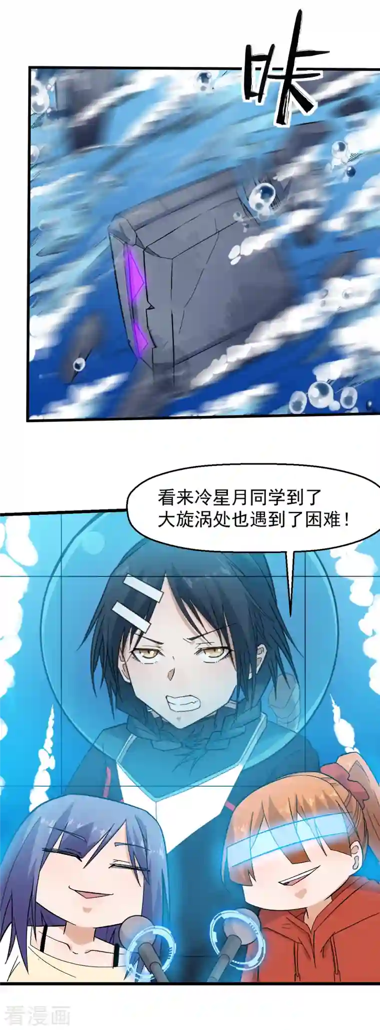 校园狂师第217话 皇的邀请