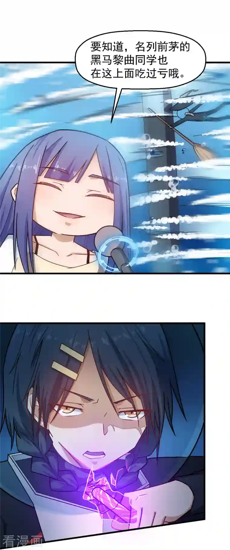 校园狂师第217话 皇的邀请