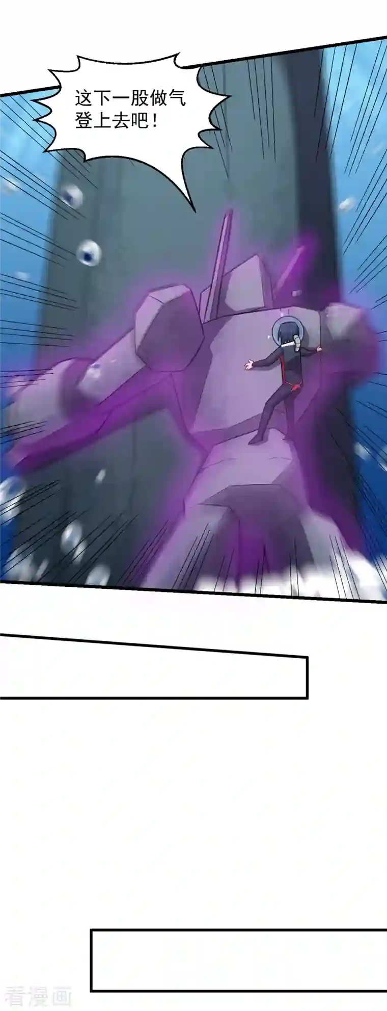 校园狂师第217话 皇的邀请