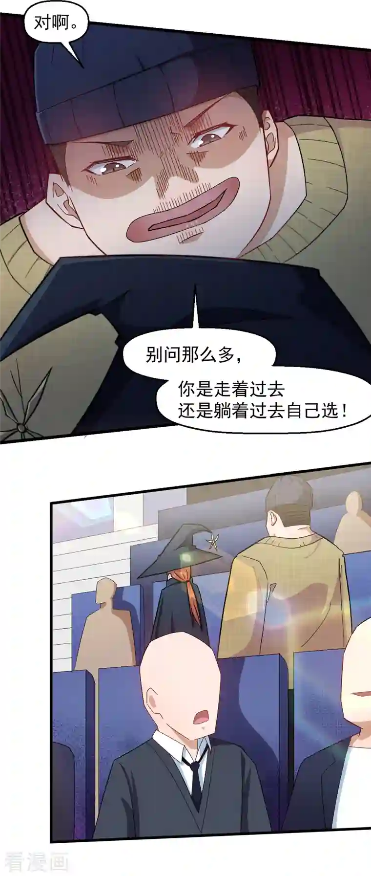 校园狂师第217话 皇的邀请