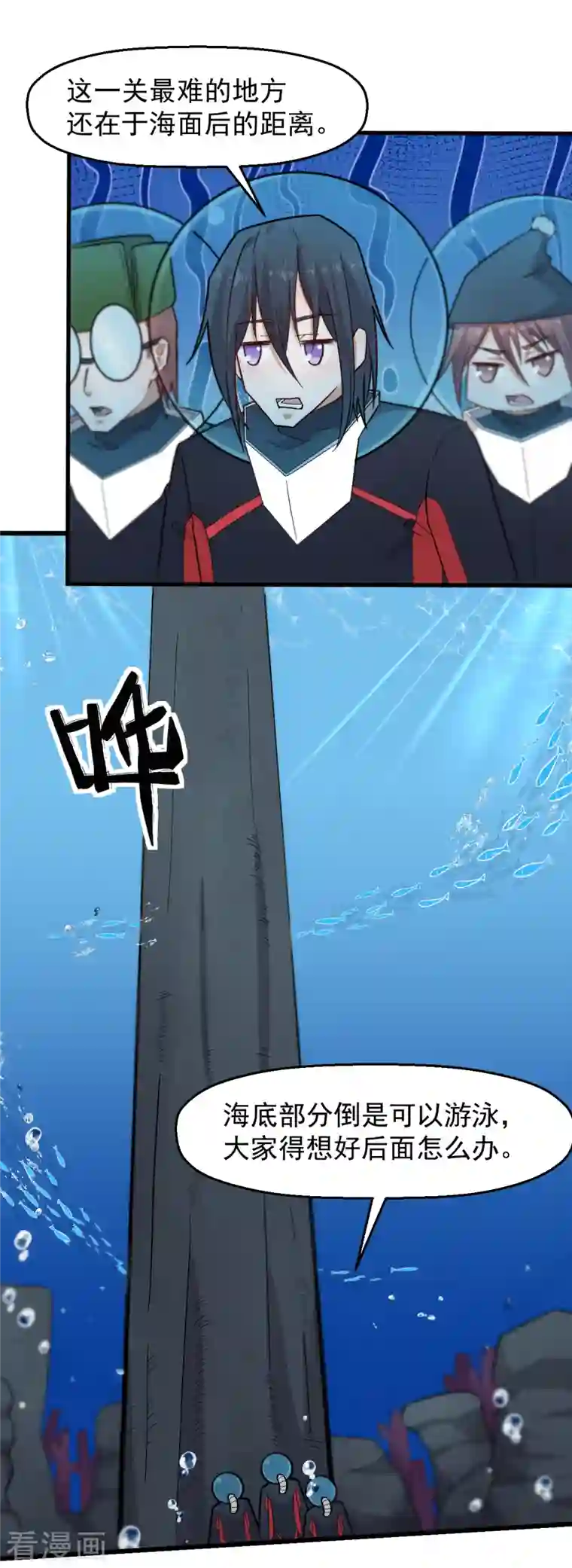 校园狂师第217话 皇的邀请