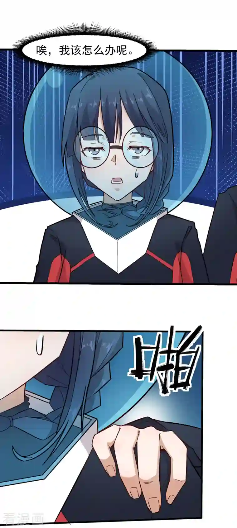 校园狂师第217话 皇的邀请