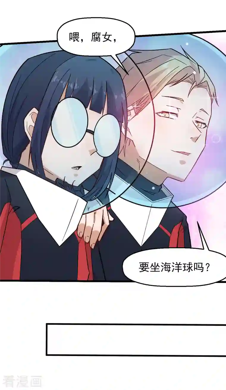 校园狂师第217话 皇的邀请