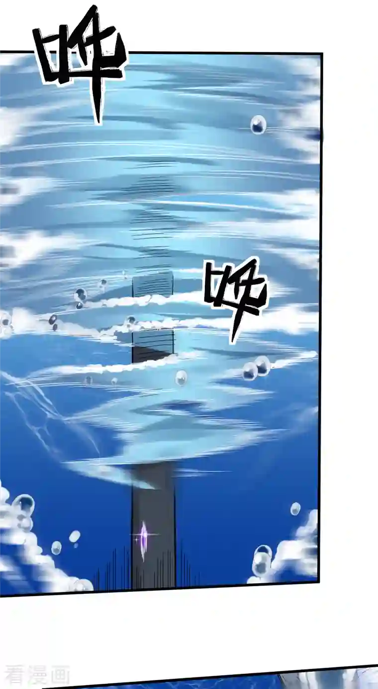 校园狂师第217话 皇的邀请