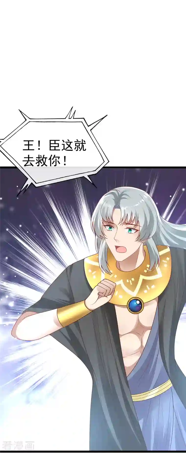 王的第一宠后第129话 神灵的邀请