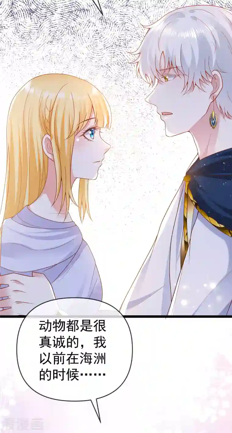 王的第一宠后第129话 神灵的邀请