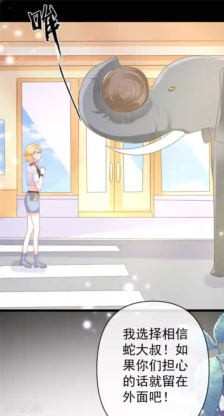 王的第一宠后第129话 神灵的邀请