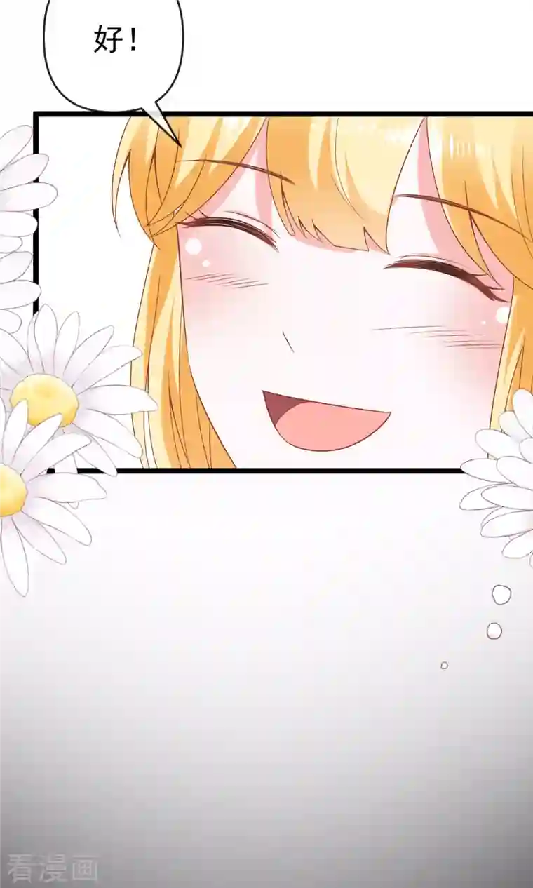 王的第一宠后第129话 神灵的邀请