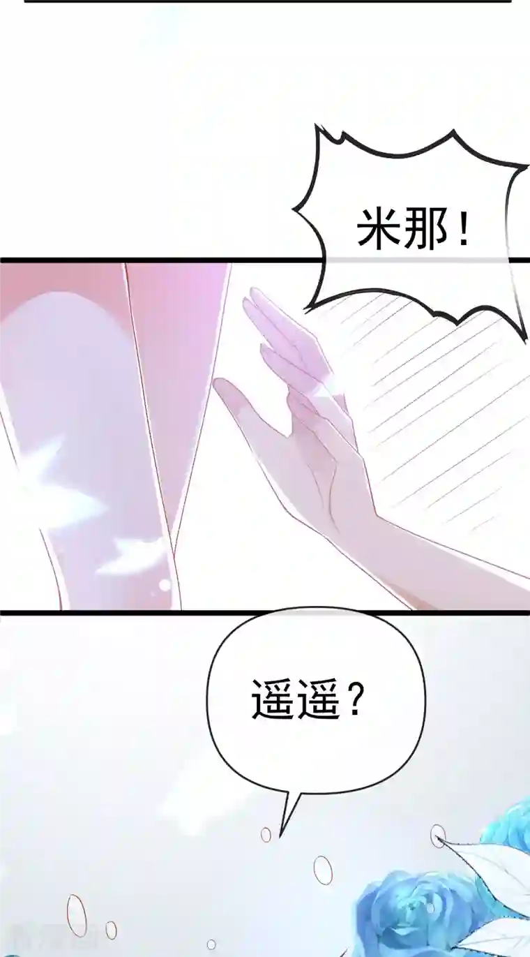 王的第一宠后第129话 神灵的邀请