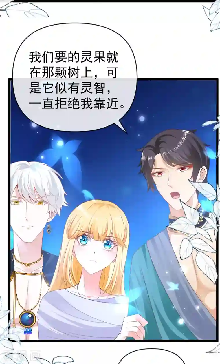 王的第一宠后第129话 神灵的邀请