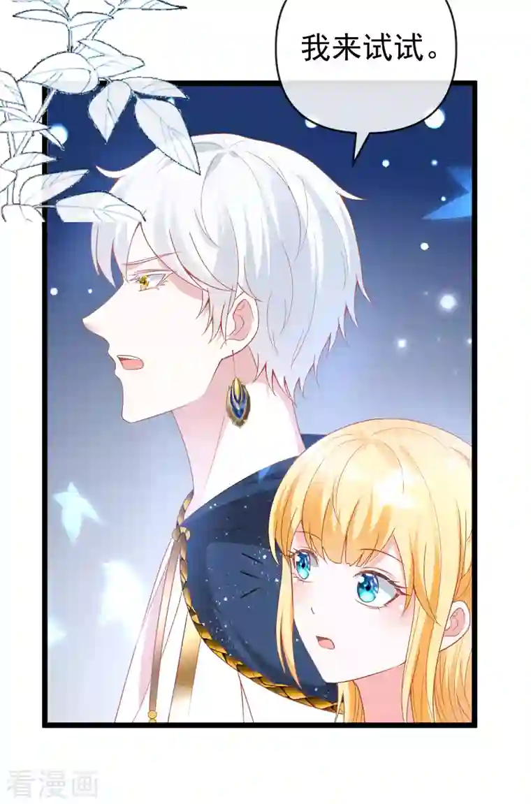 王的第一宠后第129话 神灵的邀请