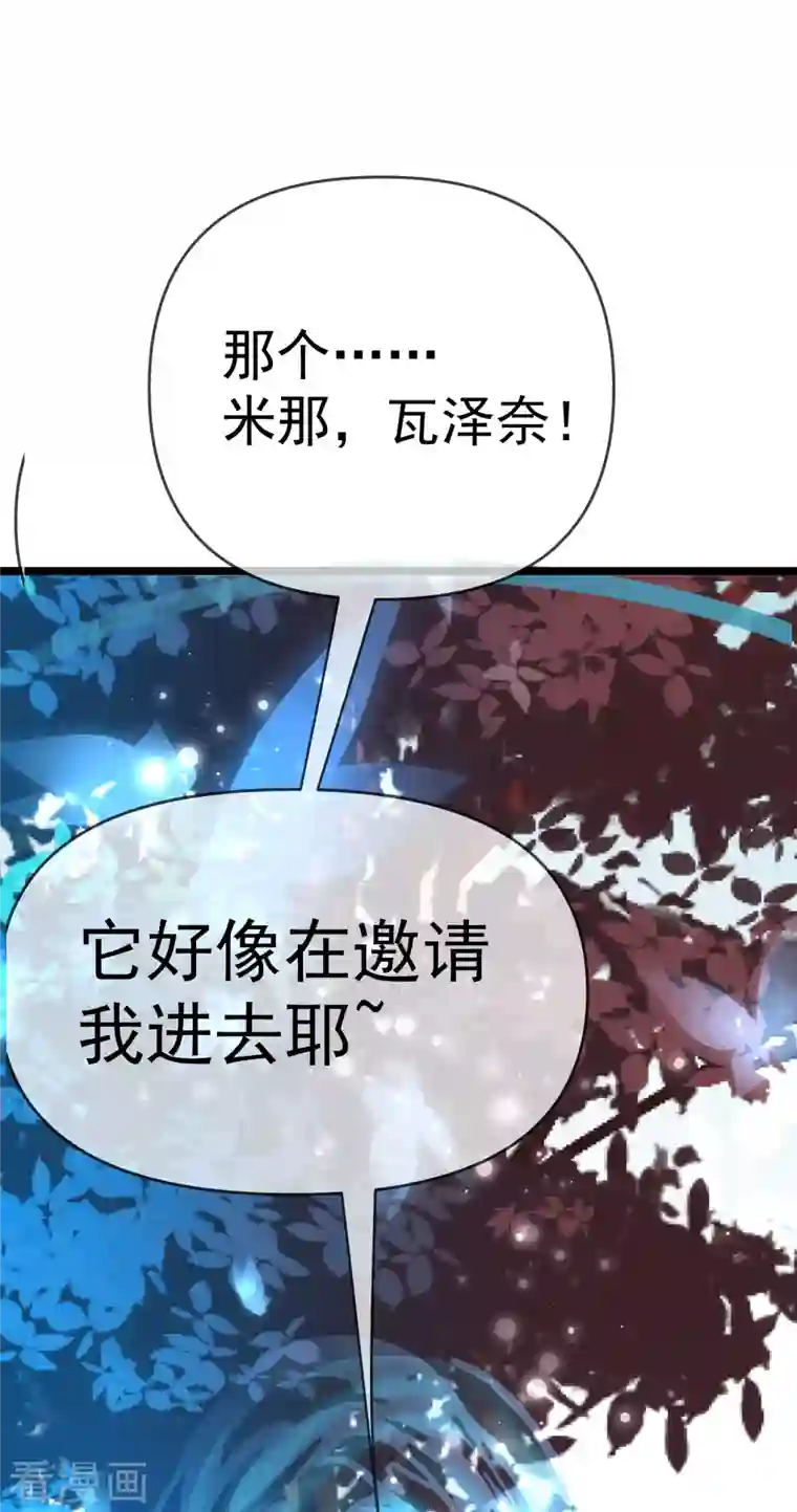 王的第一宠后第129话 神灵的邀请