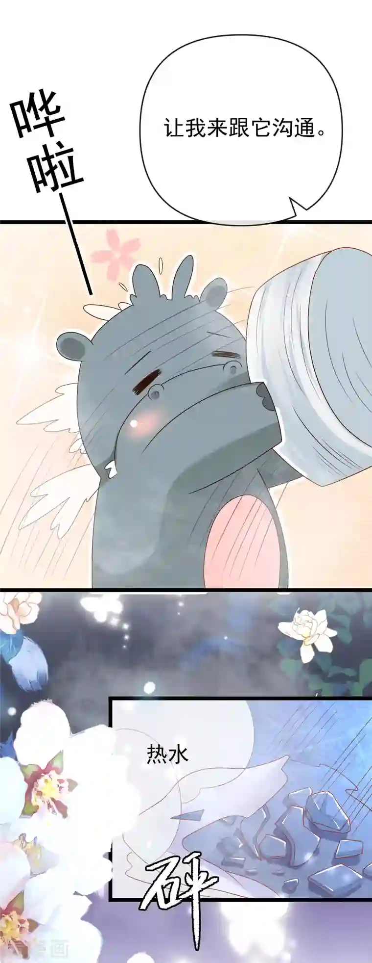 王的第一宠后第129话 神灵的邀请