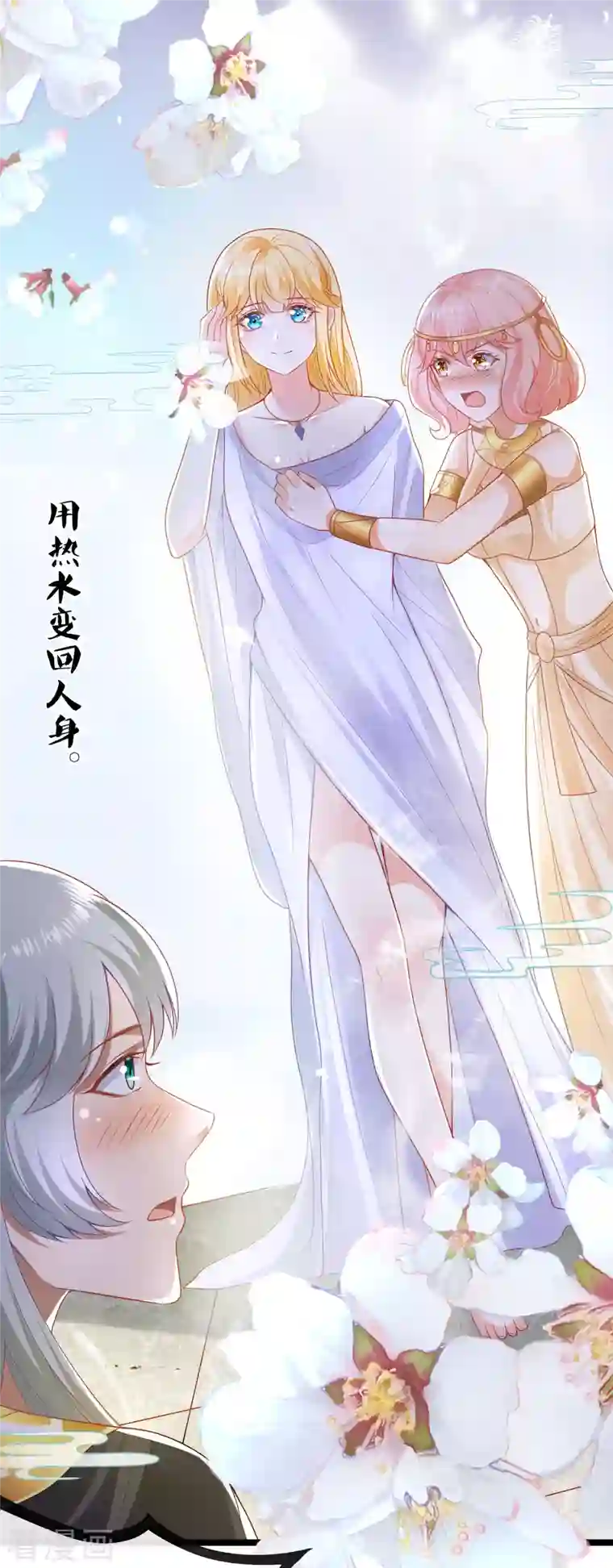 王的第一宠后第129话 神灵的邀请