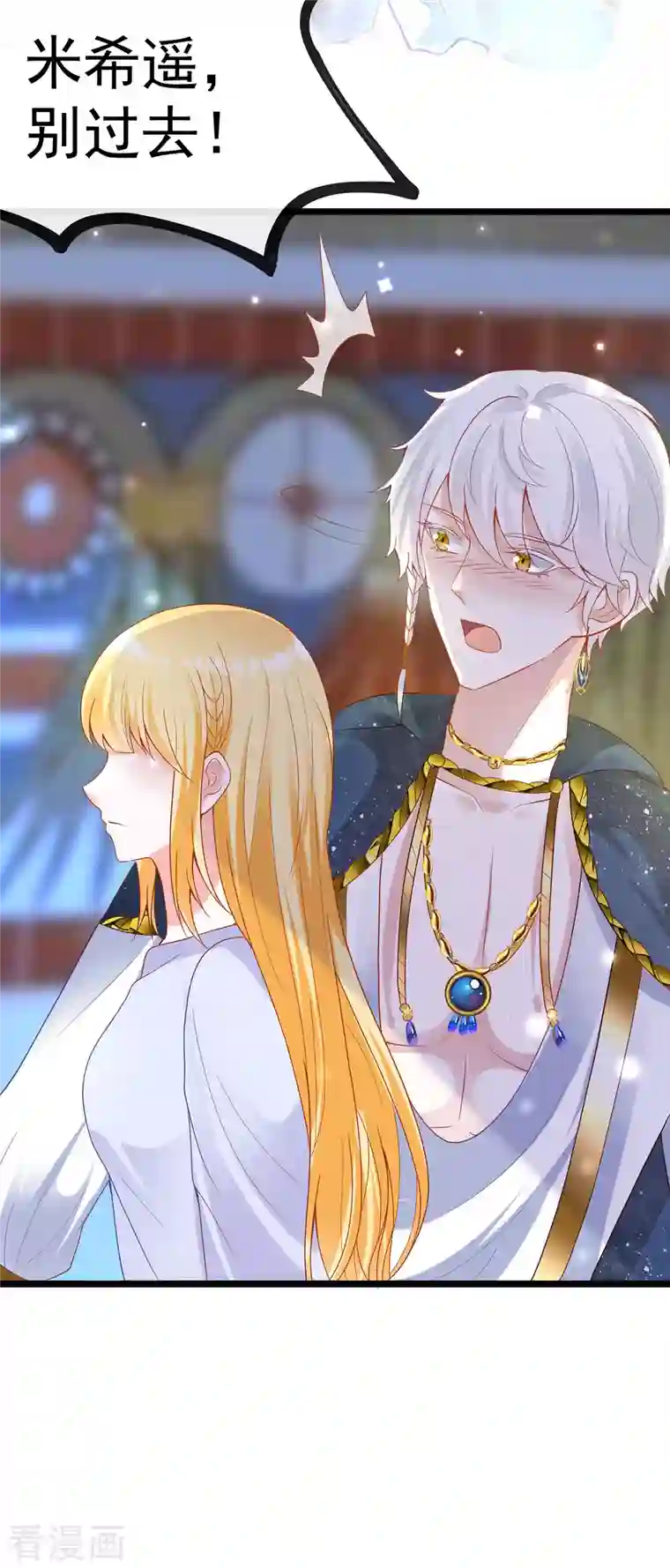 王的第一宠后第129话 神灵的邀请