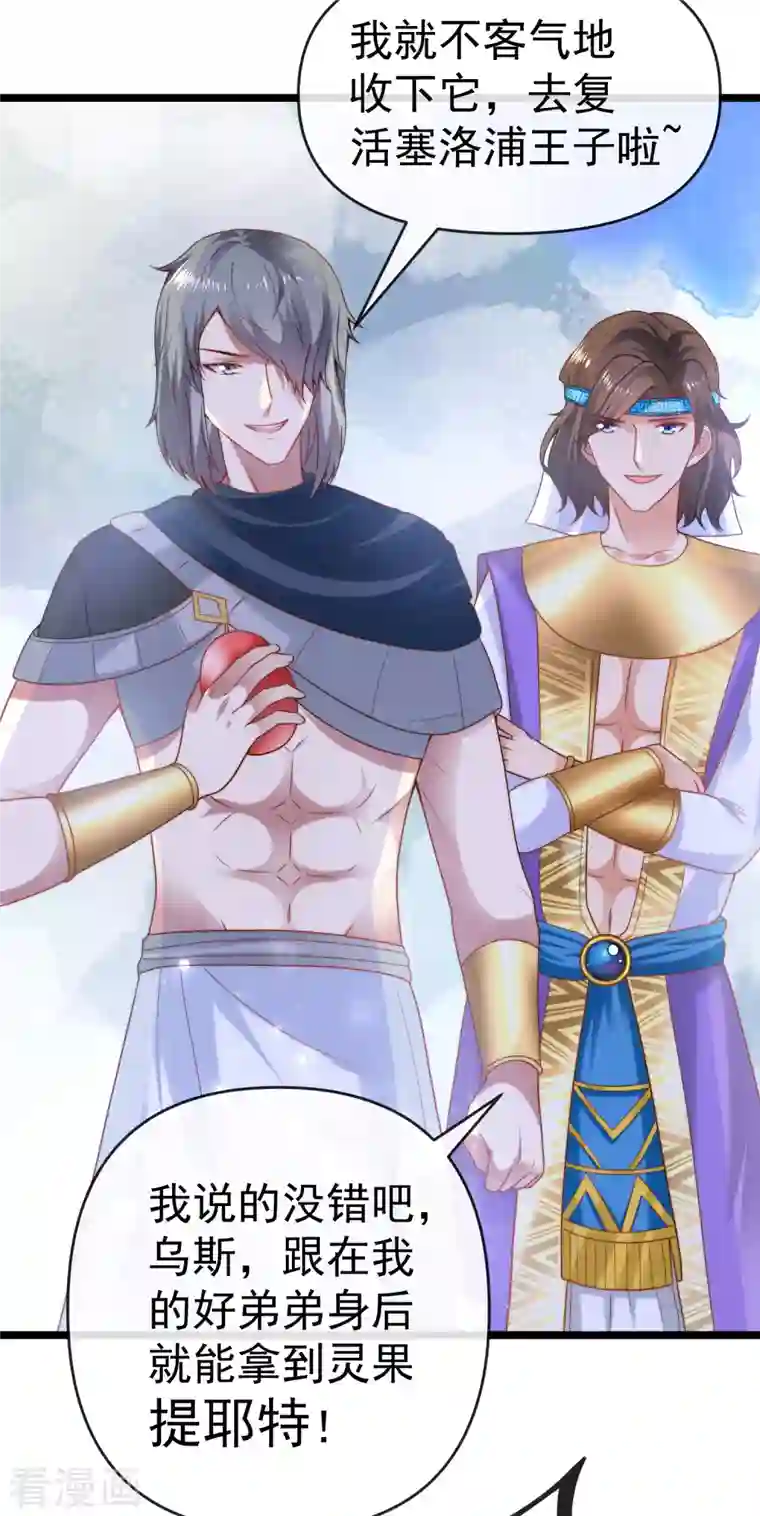 王的第一宠后第130话 忽然冒出的小精灵