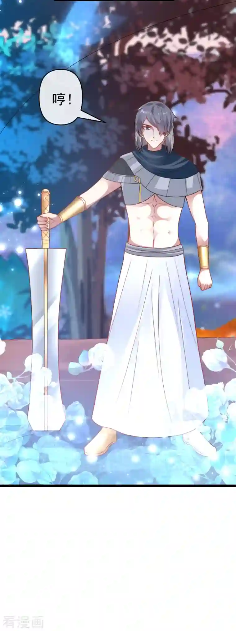 王的第一宠后第130话 忽然冒出的小精灵