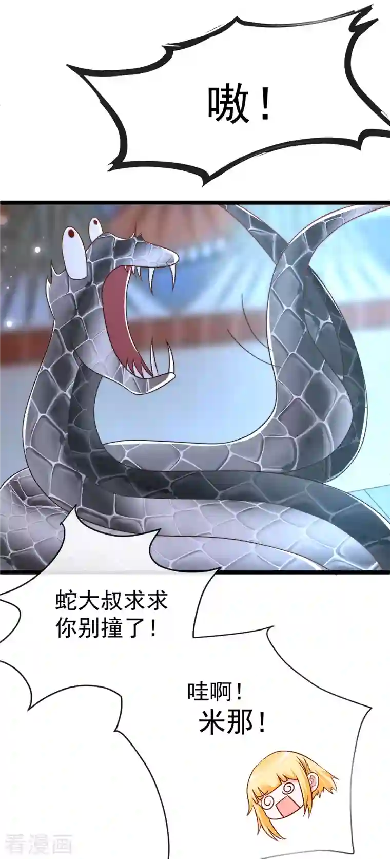 王的第一宠后第130话 忽然冒出的小精灵