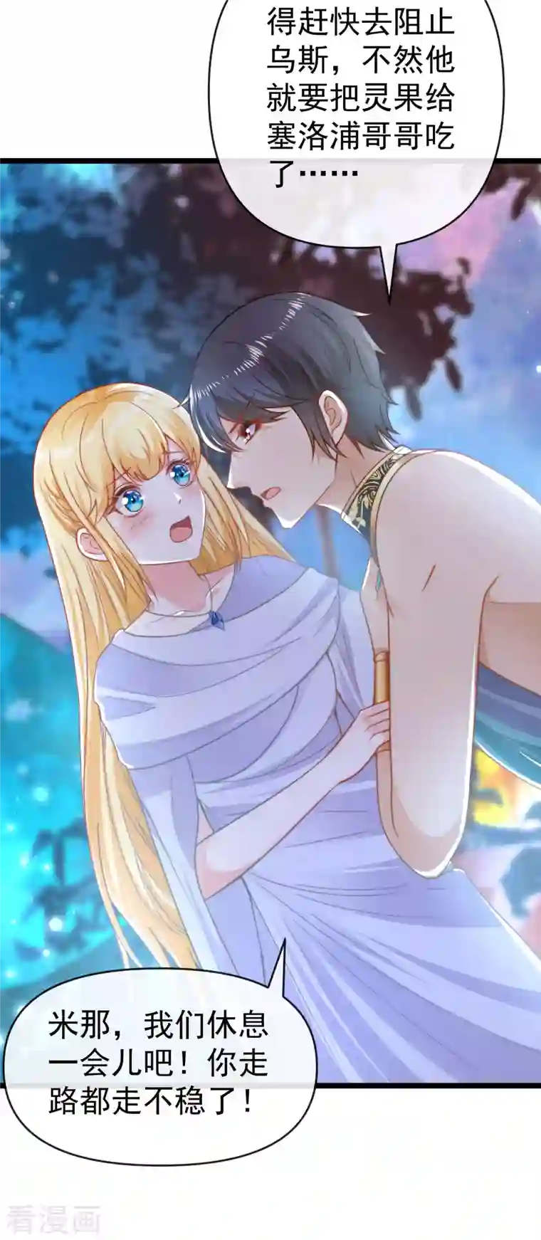 王的第一宠后第130话 忽然冒出的小精灵