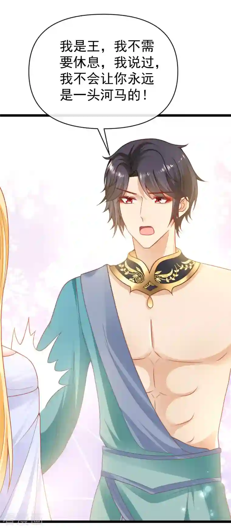 王的第一宠后第130话 忽然冒出的小精灵