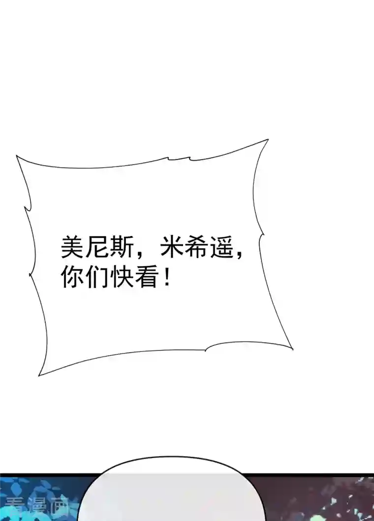 王的第一宠后第130话 忽然冒出的小精灵