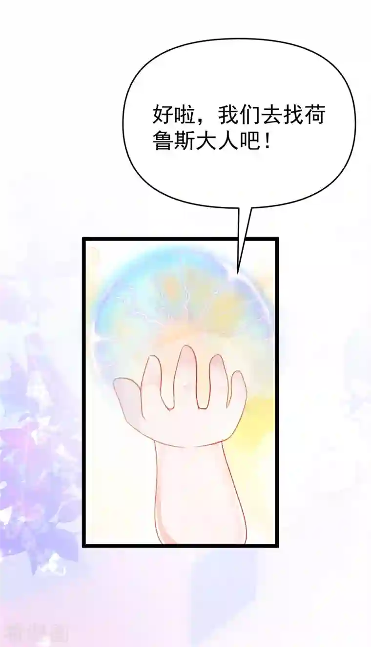 王的第一宠后第130话 忽然冒出的小精灵