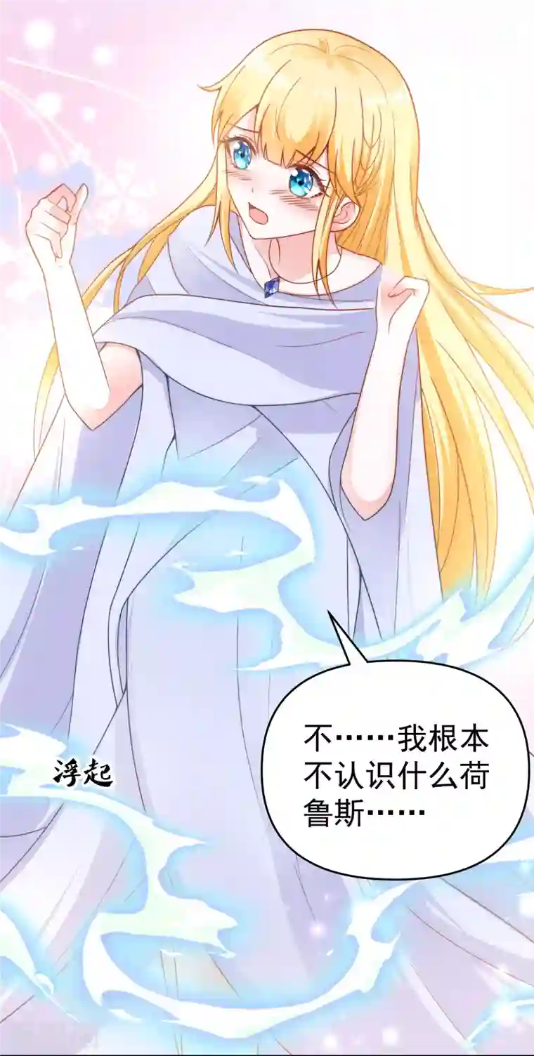 王的第一宠后第130话 忽然冒出的小精灵