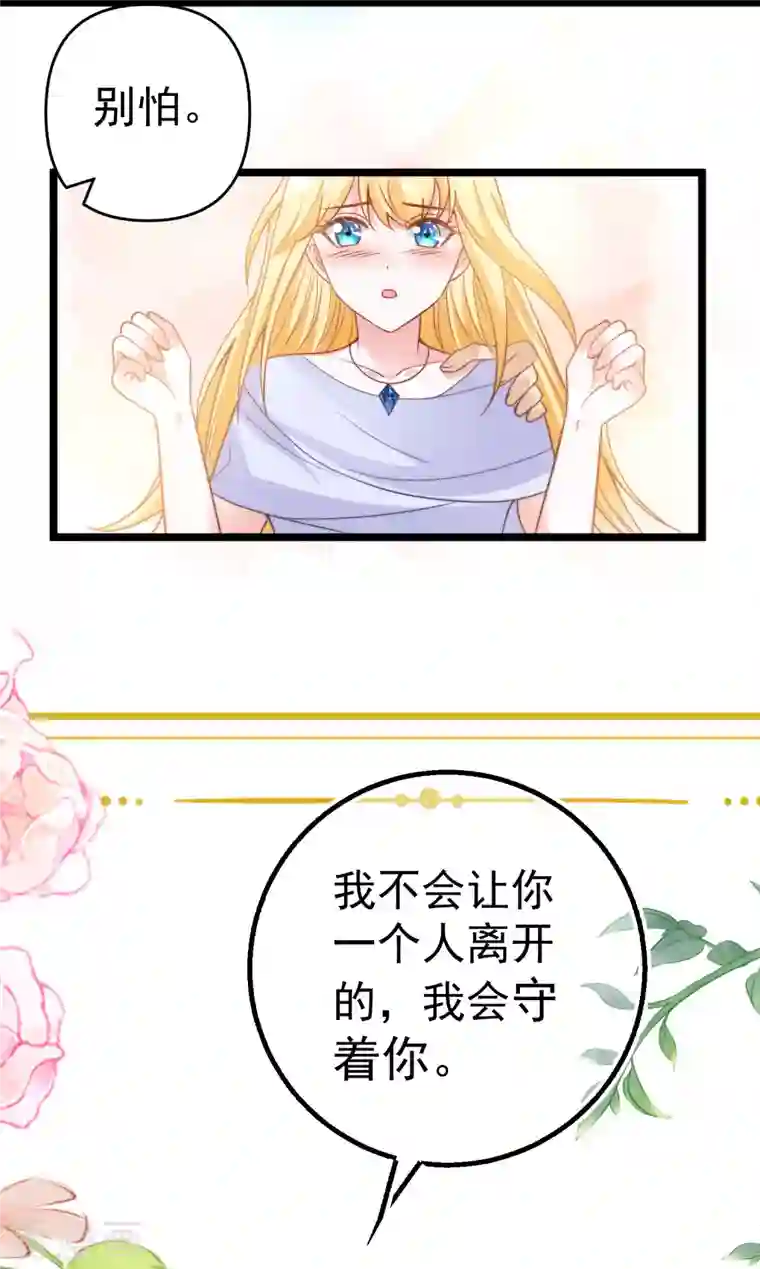 王的第一宠后第130话 忽然冒出的小精灵