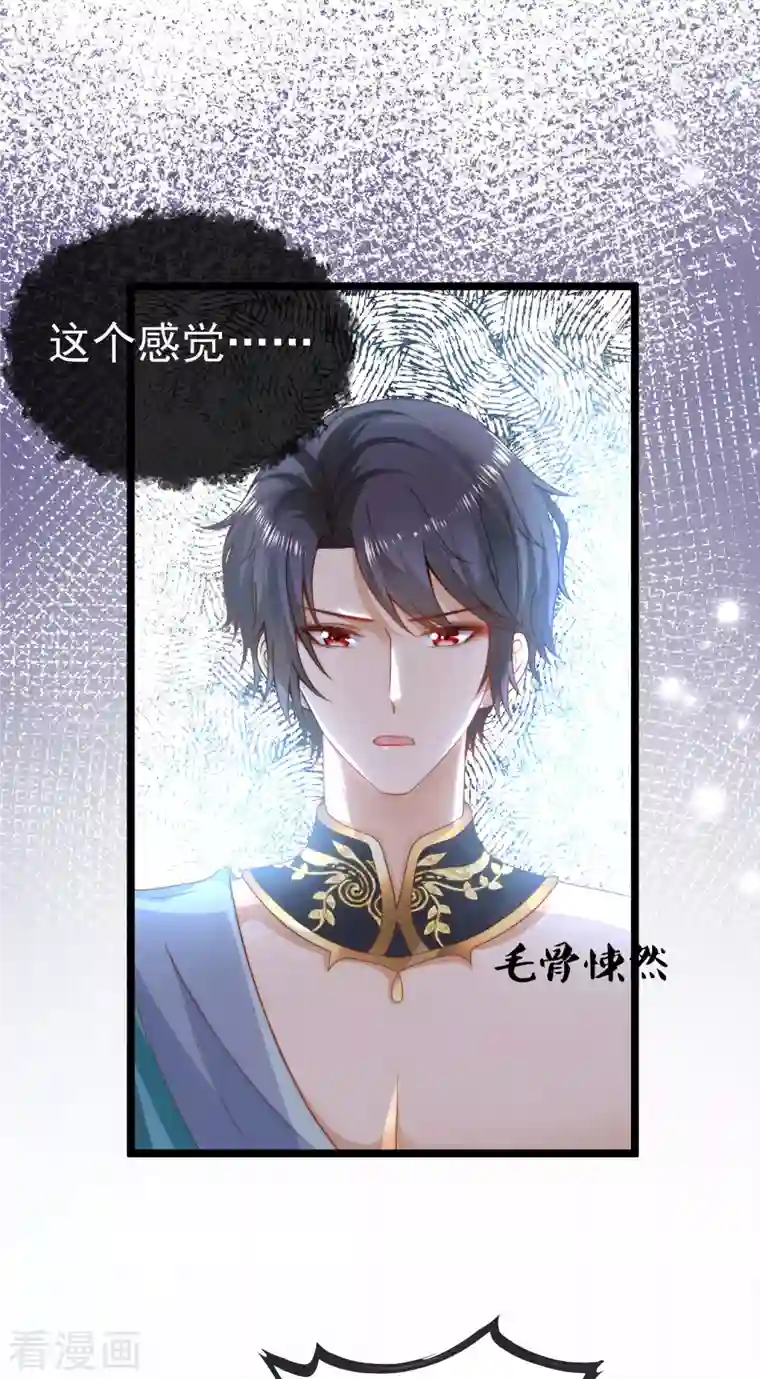 王的第一宠后第130话 忽然冒出的小精灵