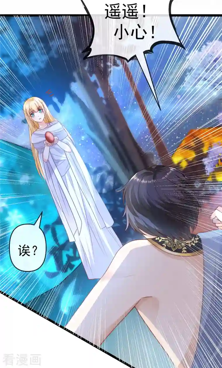 王的第一宠后第130话 忽然冒出的小精灵