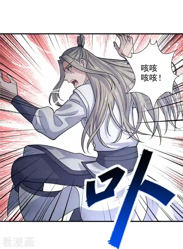 仙武帝尊第206话 揍趴齐阳！