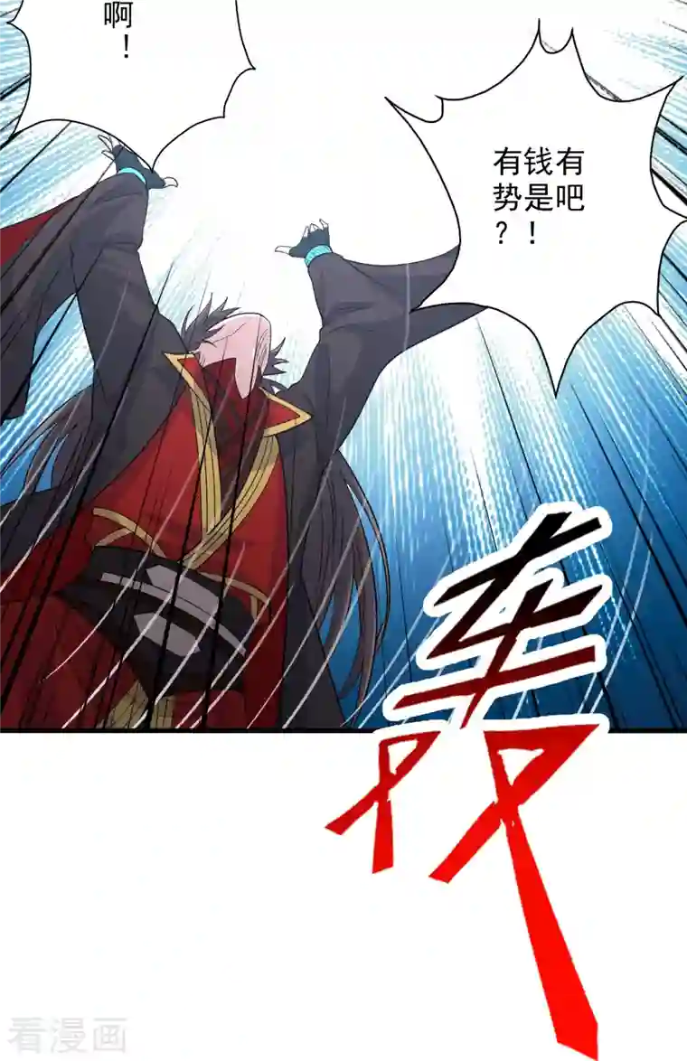 仙武帝尊第206话 揍趴齐阳！