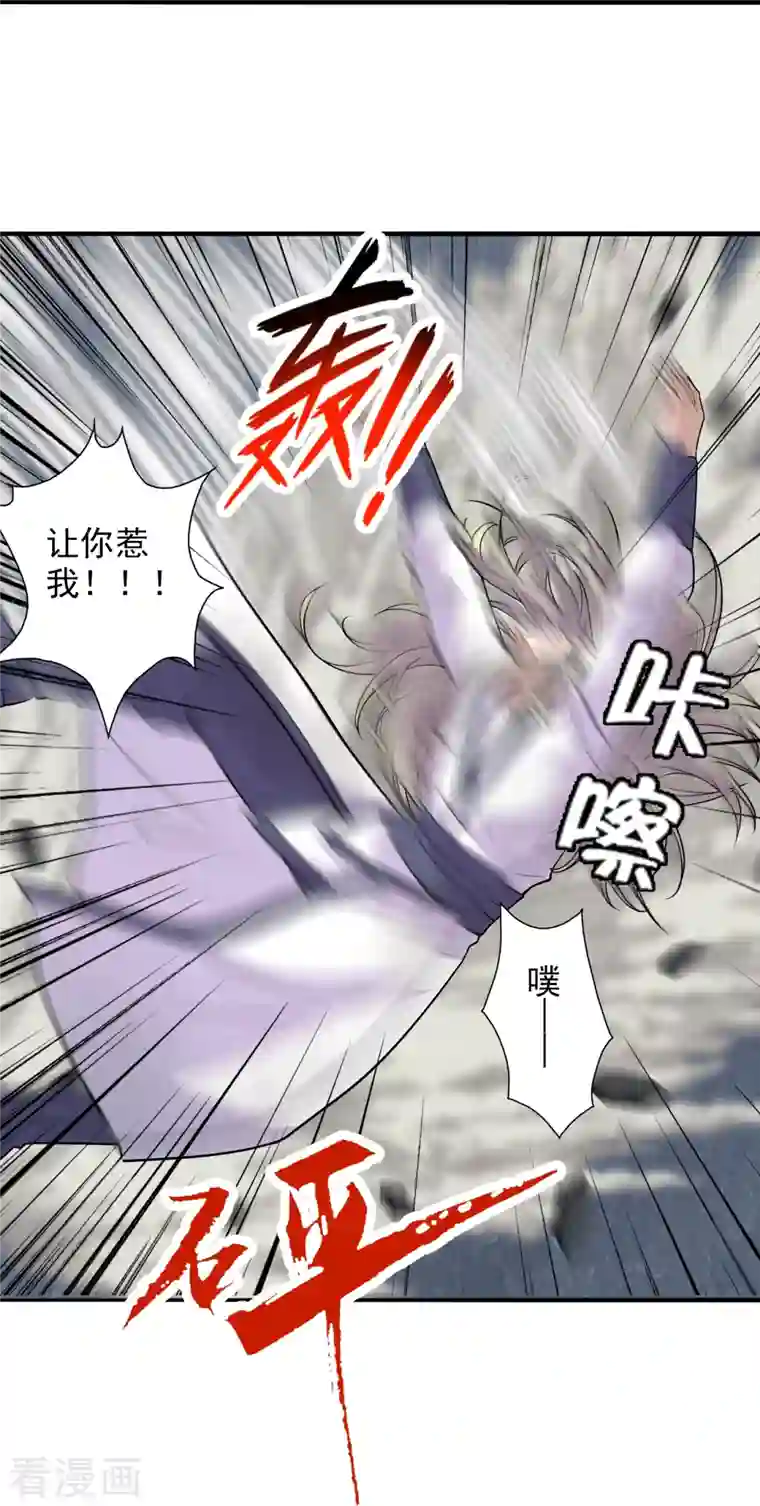 仙武帝尊第206话 揍趴齐阳！