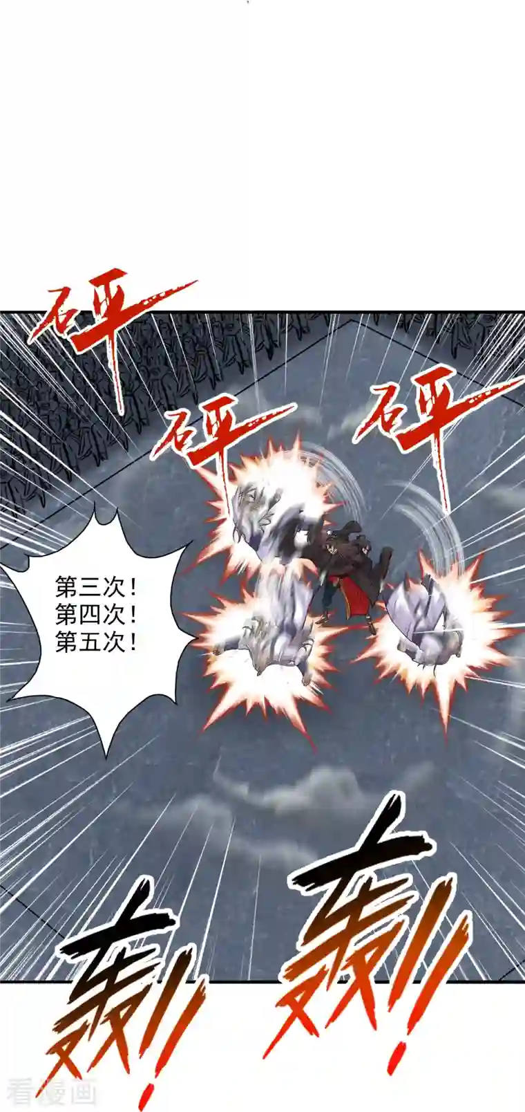 仙武帝尊第206话 揍趴齐阳！