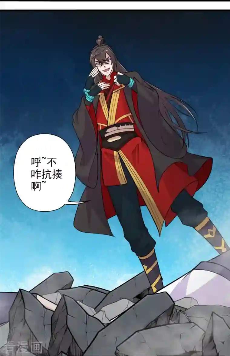 仙武帝尊第206话 揍趴齐阳！