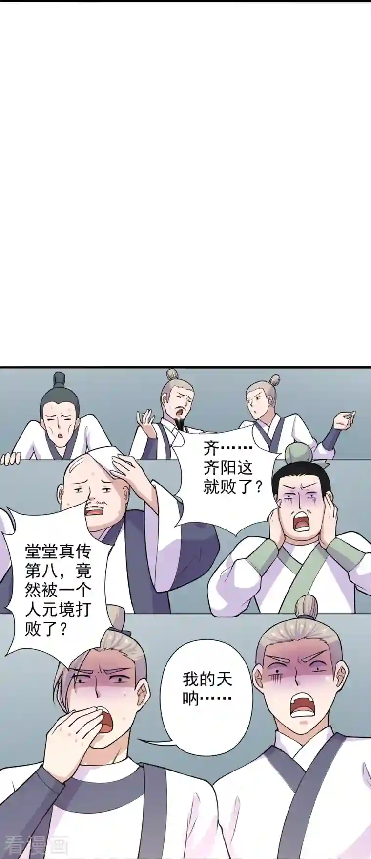 仙武帝尊第206话 揍趴齐阳！