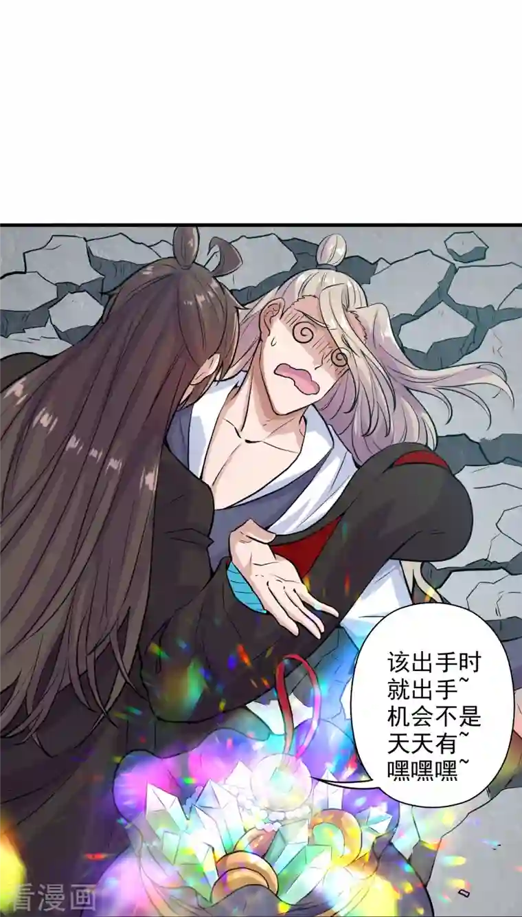 仙武帝尊第206话 揍趴齐阳！