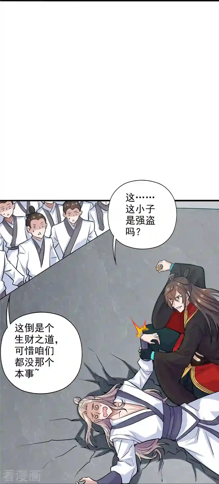 仙武帝尊第206话 揍趴齐阳！