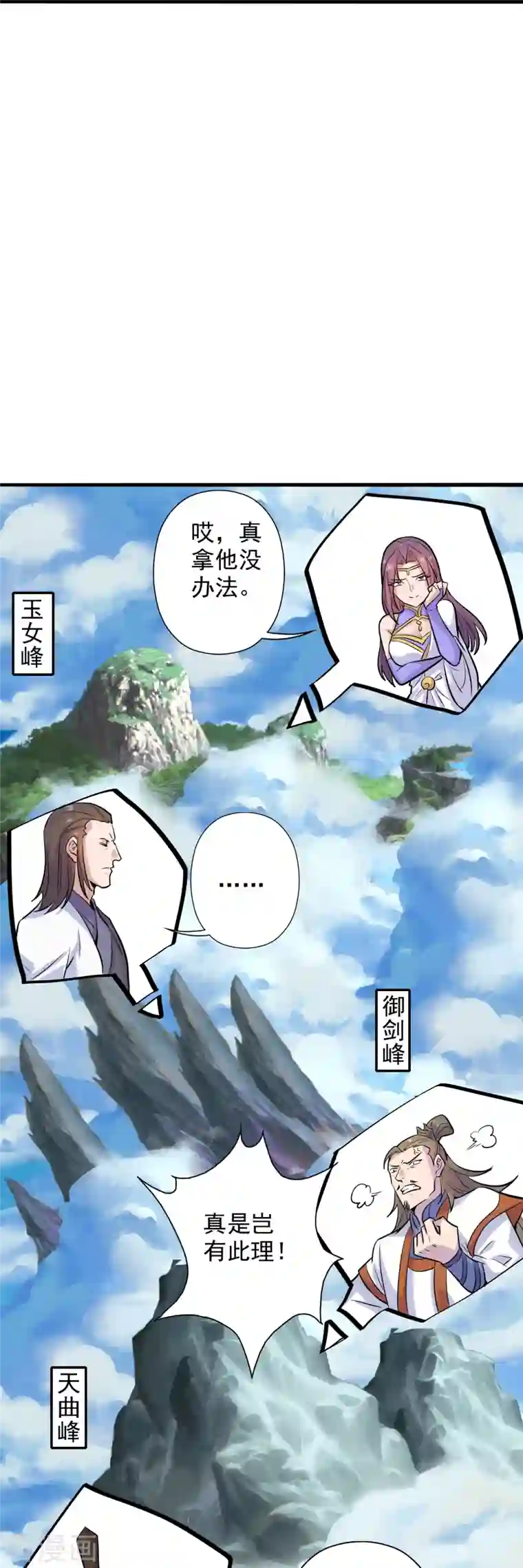 仙武帝尊第206话 揍趴齐阳！