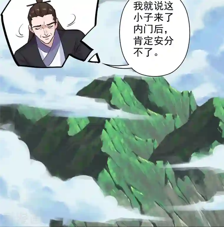 仙武帝尊第206话 揍趴齐阳！
